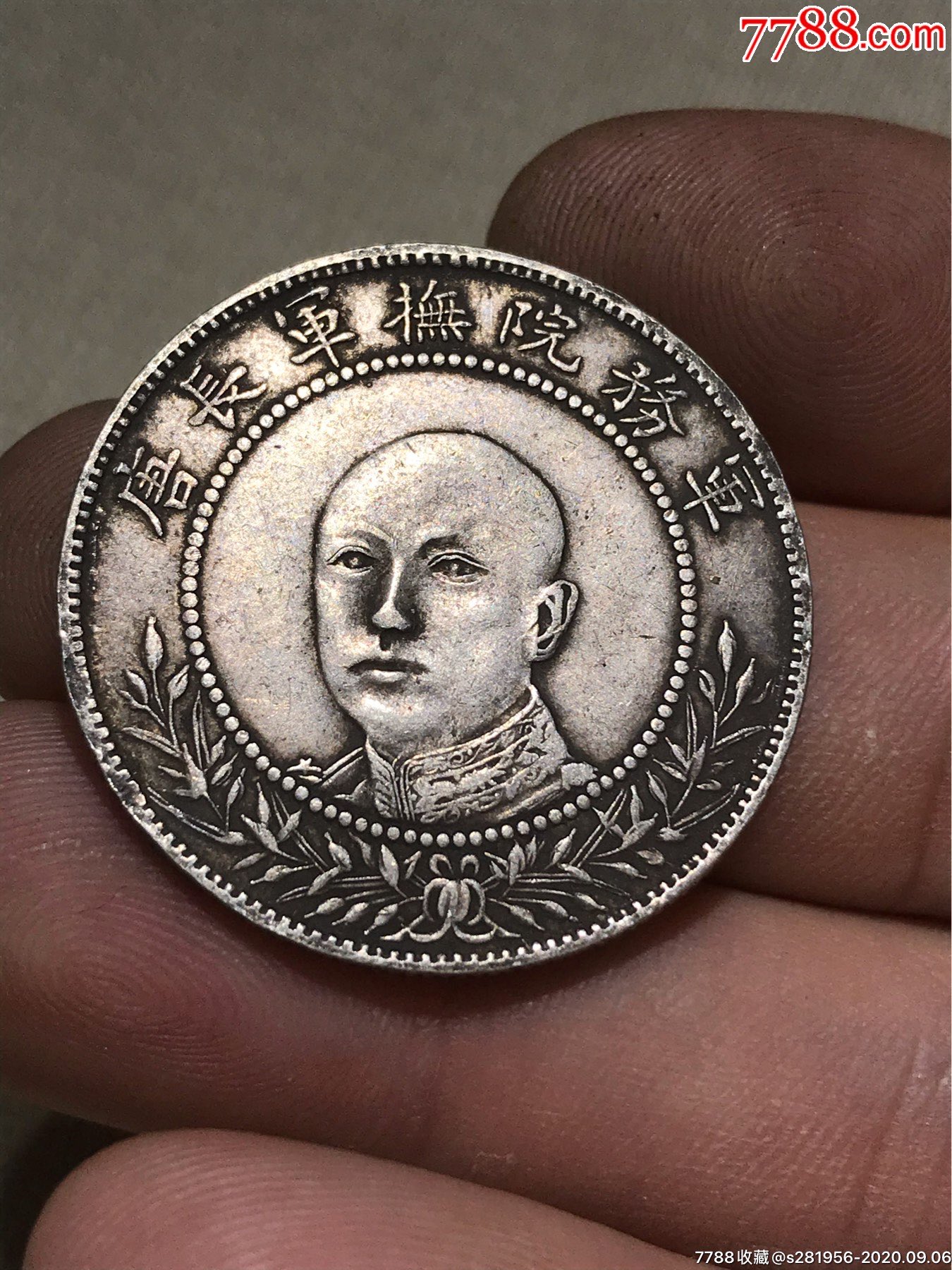 唐军长正面像银元半圆