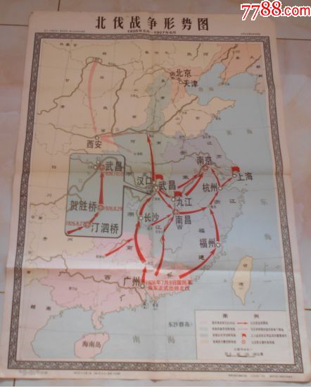北伐战争形势图【全开】