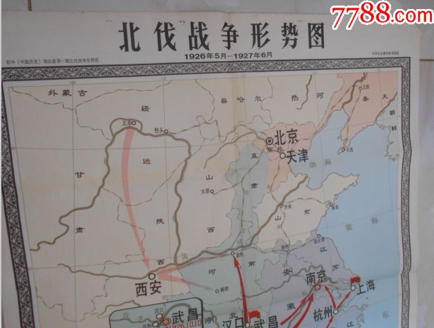 北伐战争形势图全开