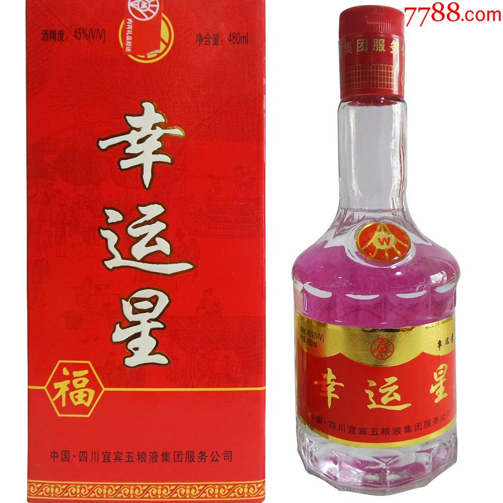 老酒收藏2002年五粮酒液幸运星酒四川纯粮年份酒库存陈年陈酒