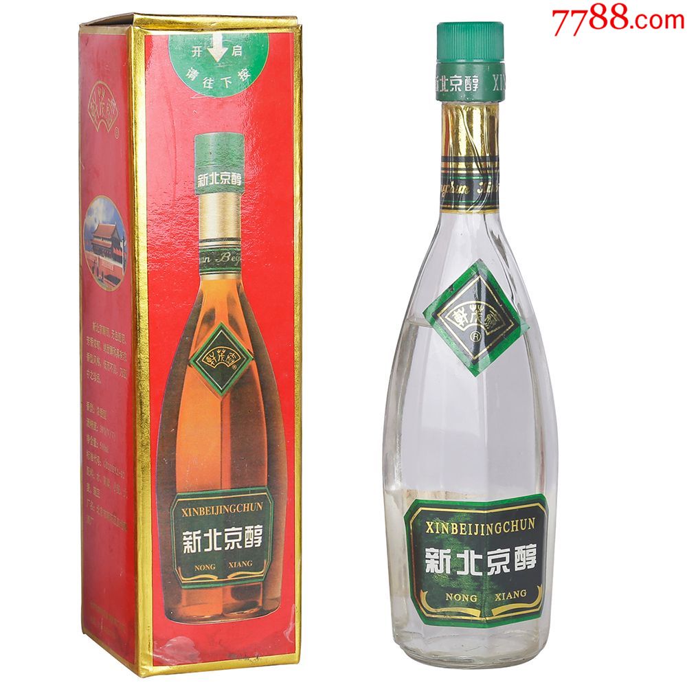 老酒收藏98年北京醇北京酒陈酿珍藏库存年代陈酿陈年陈酒清仓特价