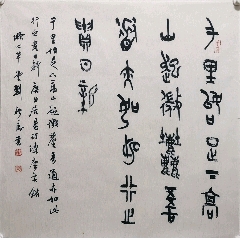 中国五四运动以来最杰出的诗人苏金伞书法_书法原作_作品欣赏_收藏