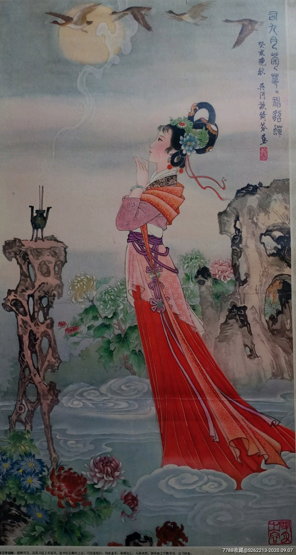 仕女4-年画/宣传画-7788宣传画收藏