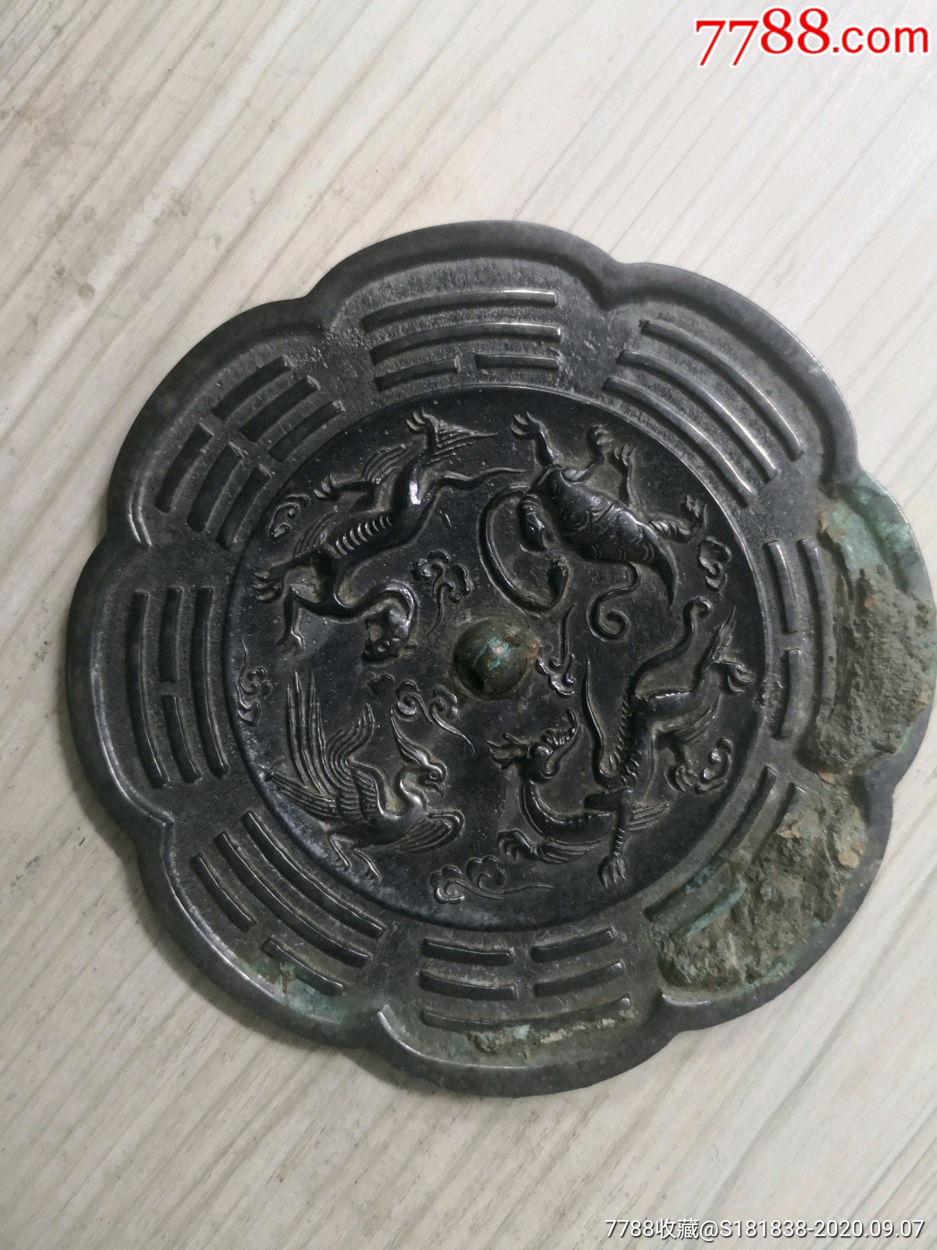四兽八卦铜镜