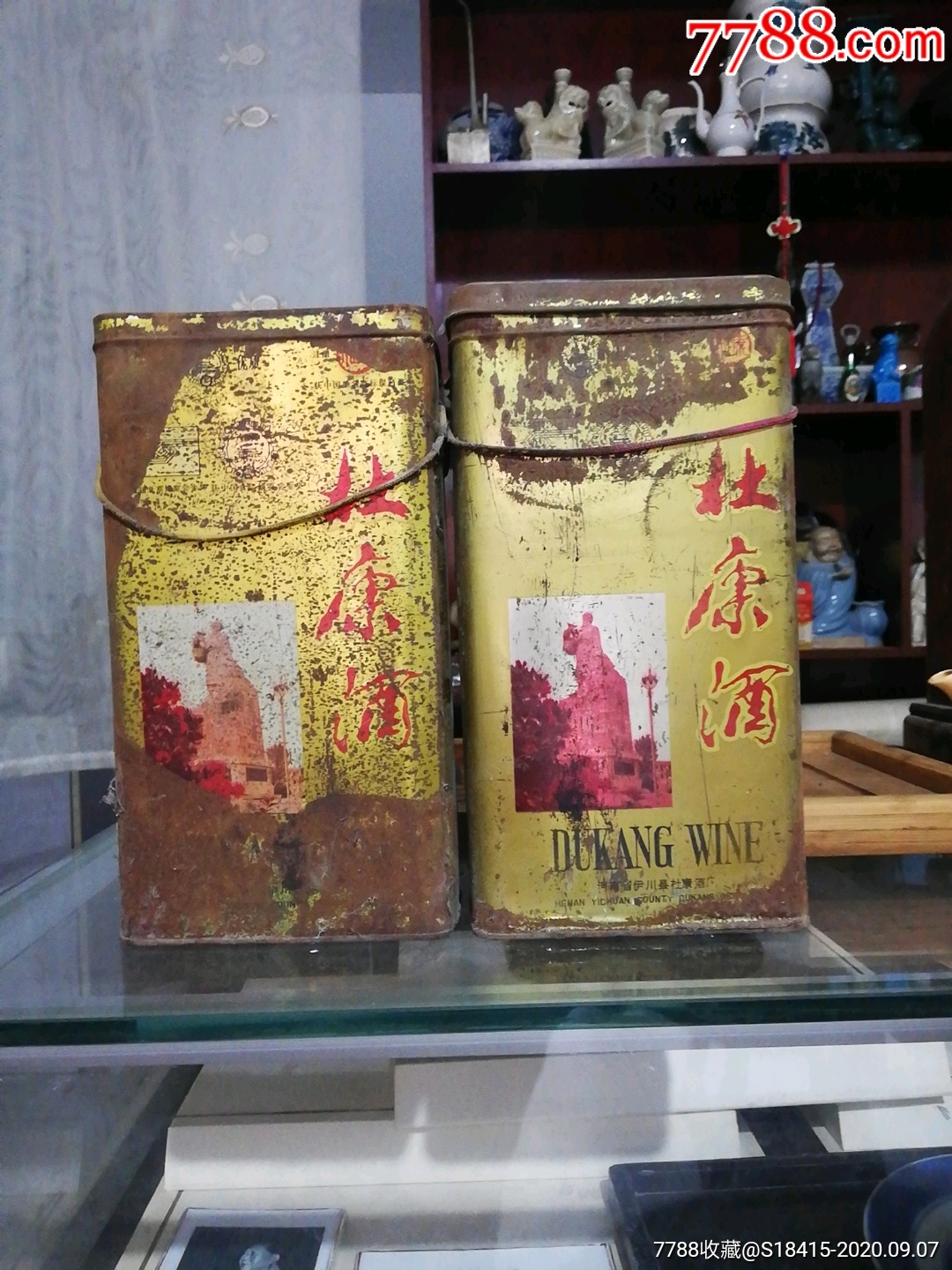 杜康酒酒瓶黑老包