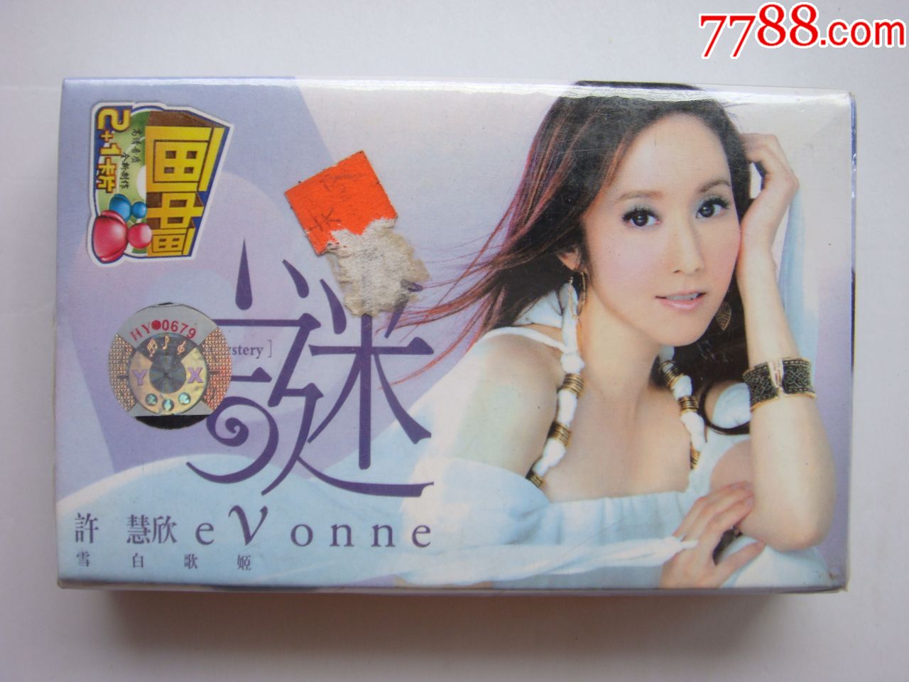 许慧欣(雪白歌姬)----谜【全新未开封】
