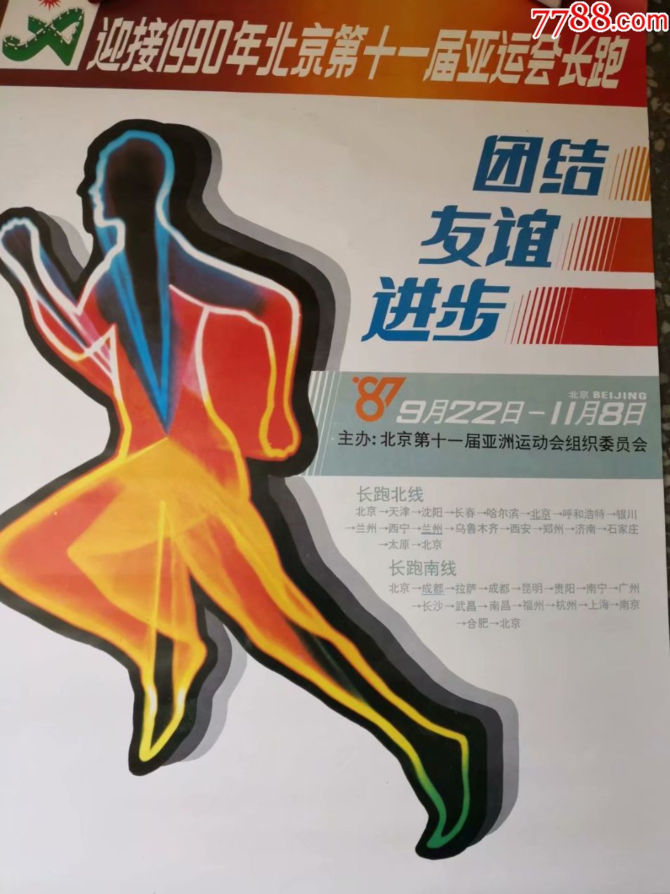 长跑【体育题材】