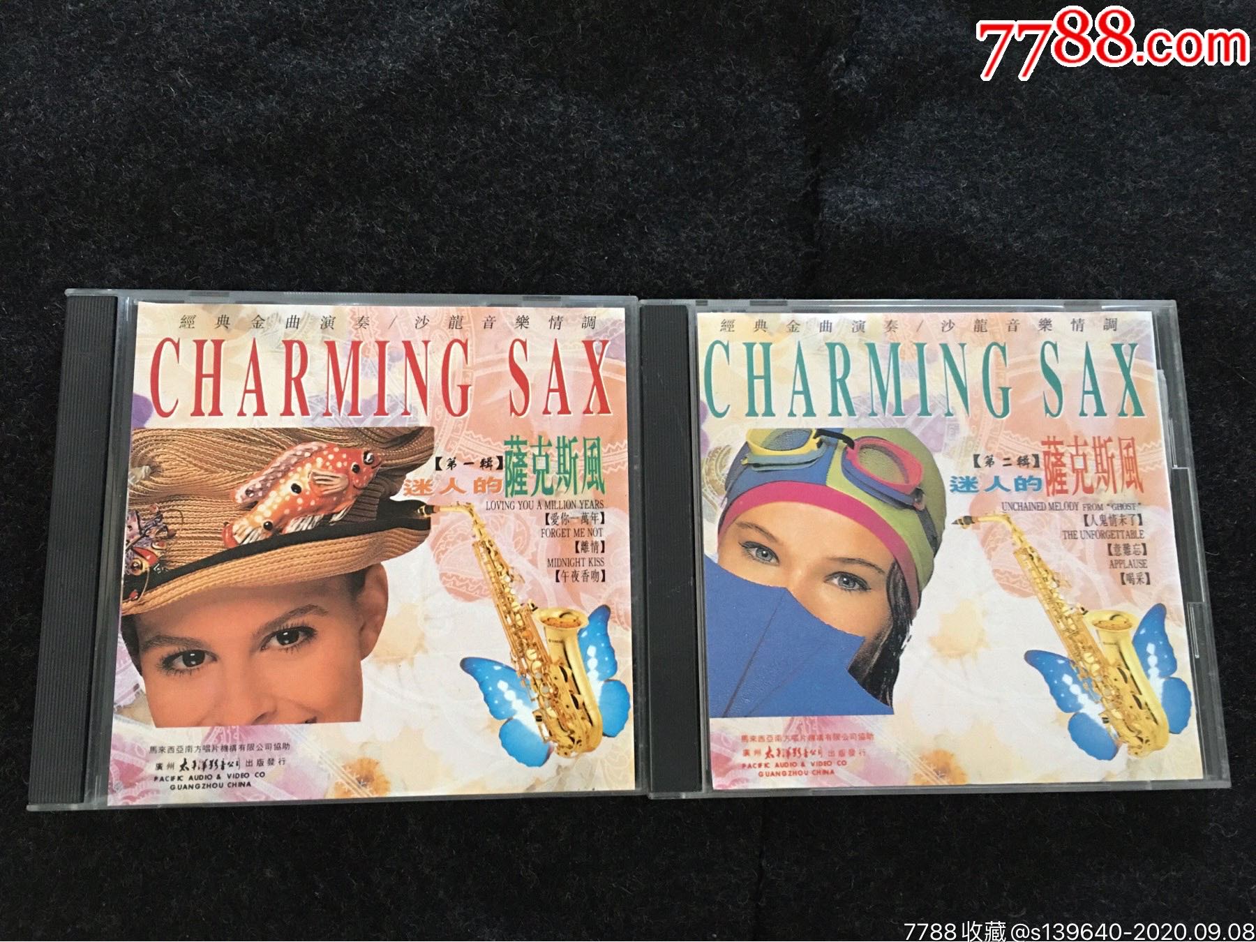 迷人的萨克斯风,第一辑,第二辑2张.太平洋影音公司出版发行.