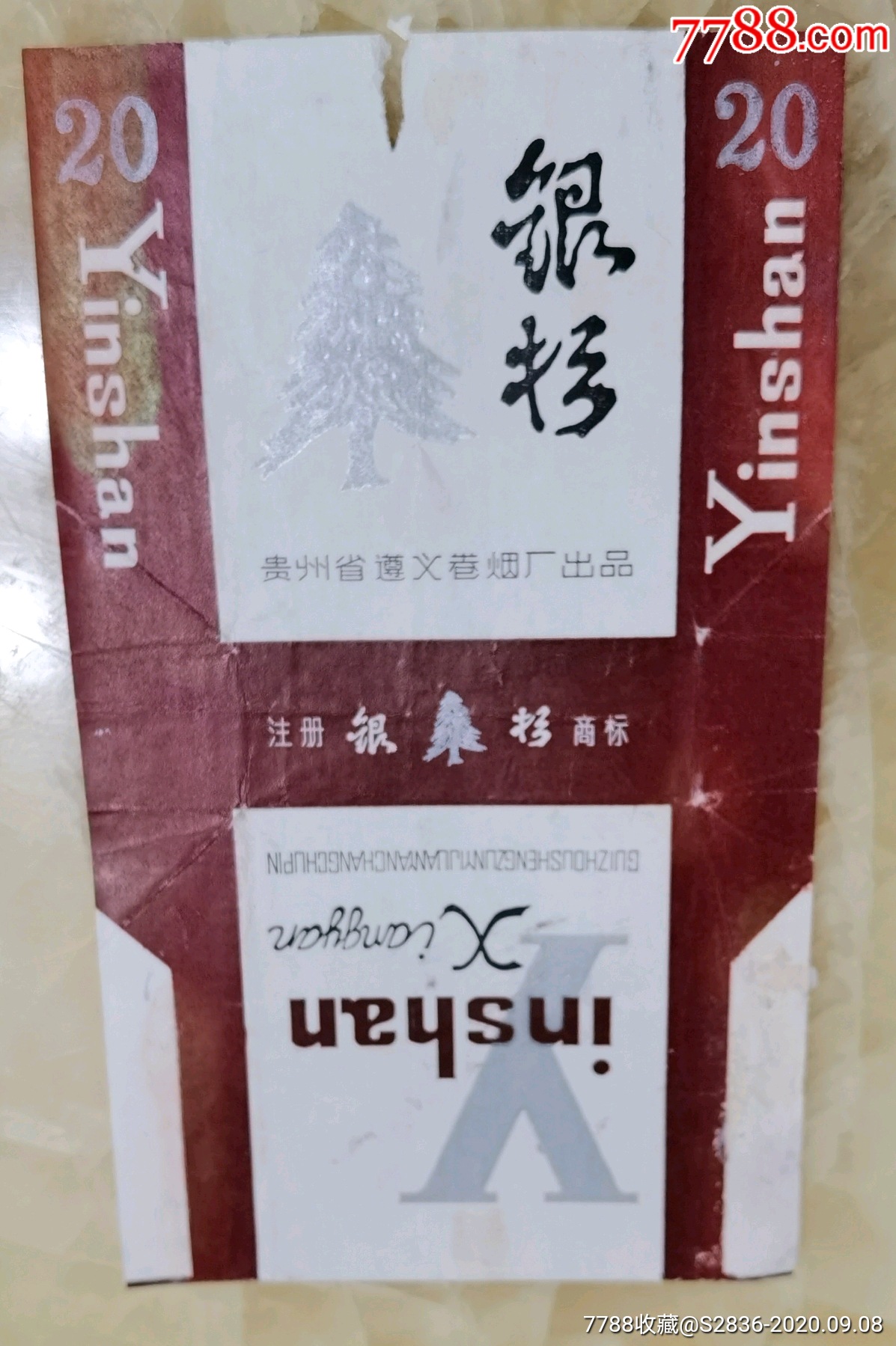 上海香烟烟标上海卷烟厂出品hh191