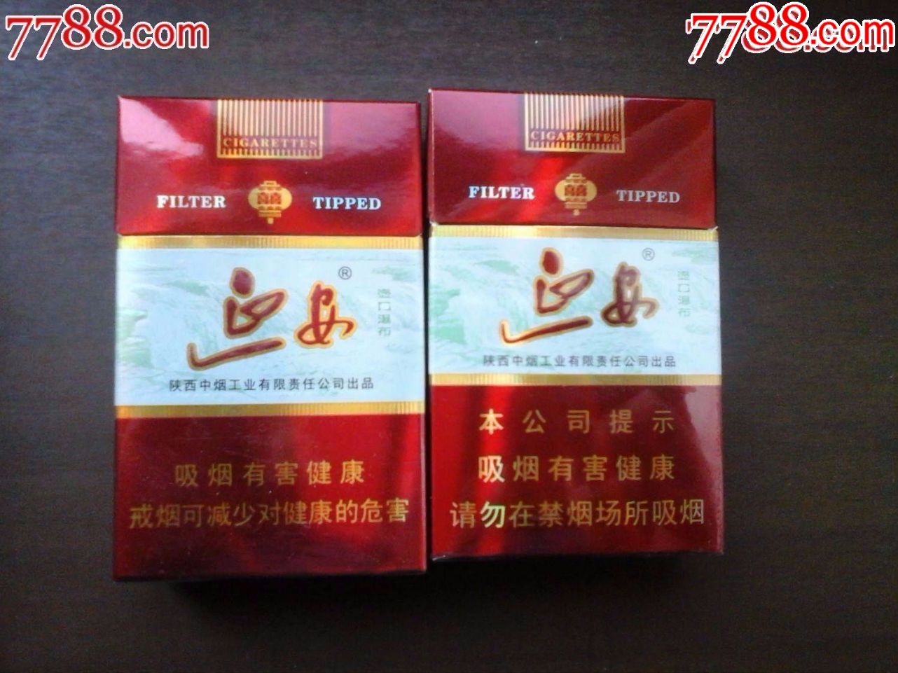 壺口瀑布---12,16版一對,煙標/煙盒,卡標,條碼標,嘴標84s,直式,陝西