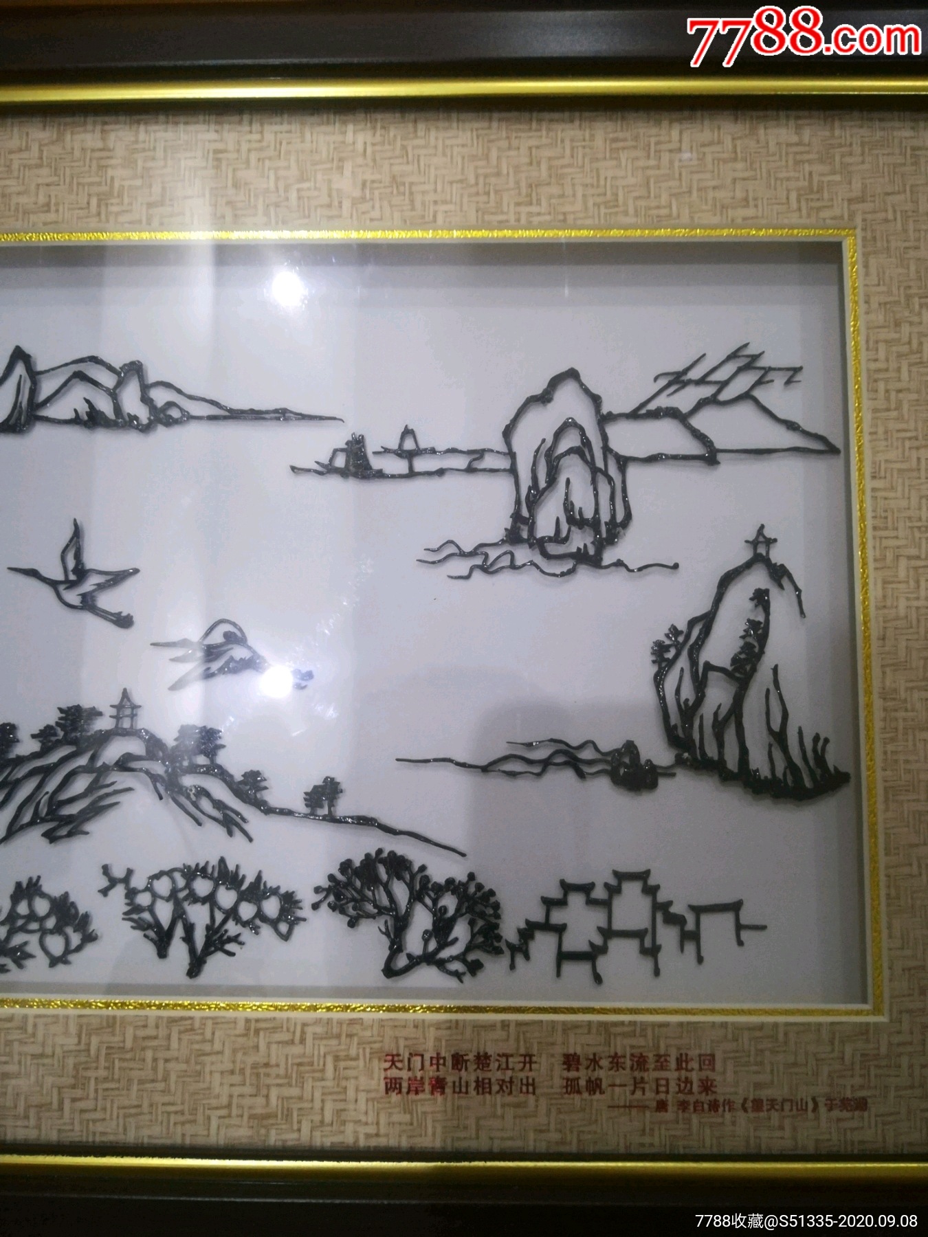 芜湖铁画中华一绝,百里皖江