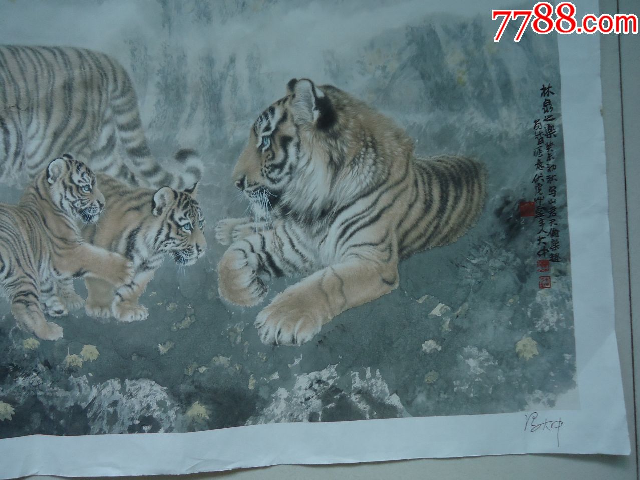 冯大中画虎之林泉之乐