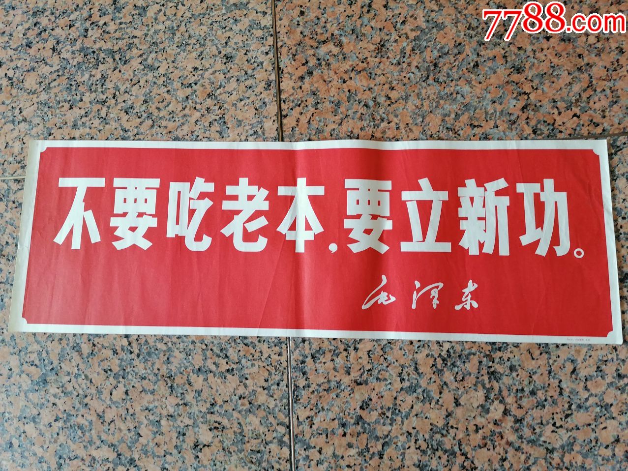 1326,规格4开,9品.