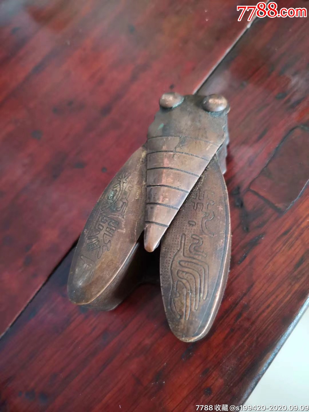 民国文房铜墨盒.带堂号"荣宝斋".满工,雕工不错,包老包真.