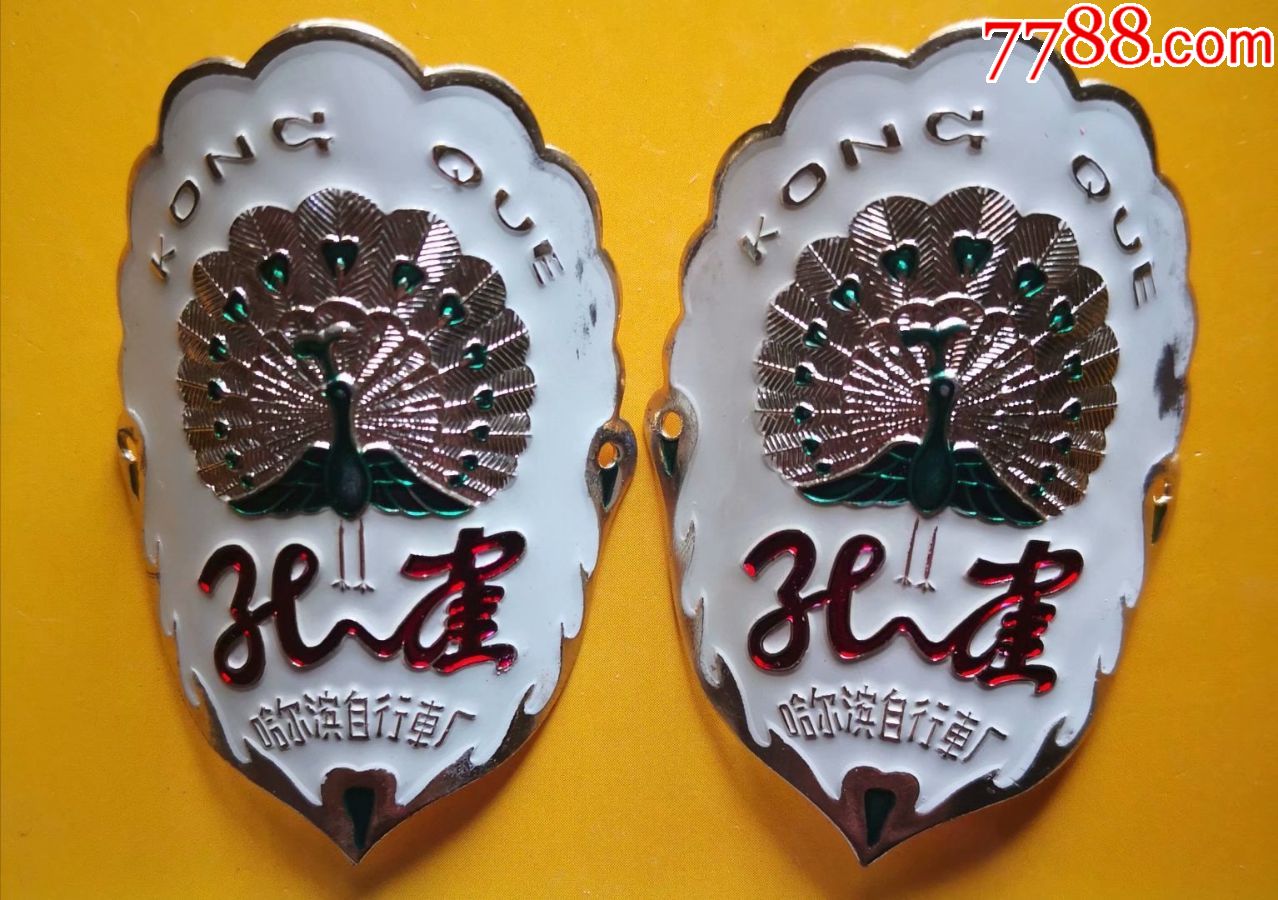 早期孔雀牌自行车车标一对