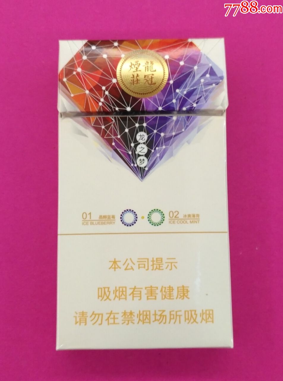 龙冠烟荘—龙之梦—少_价格20元_第1张_7788收藏__收藏热线