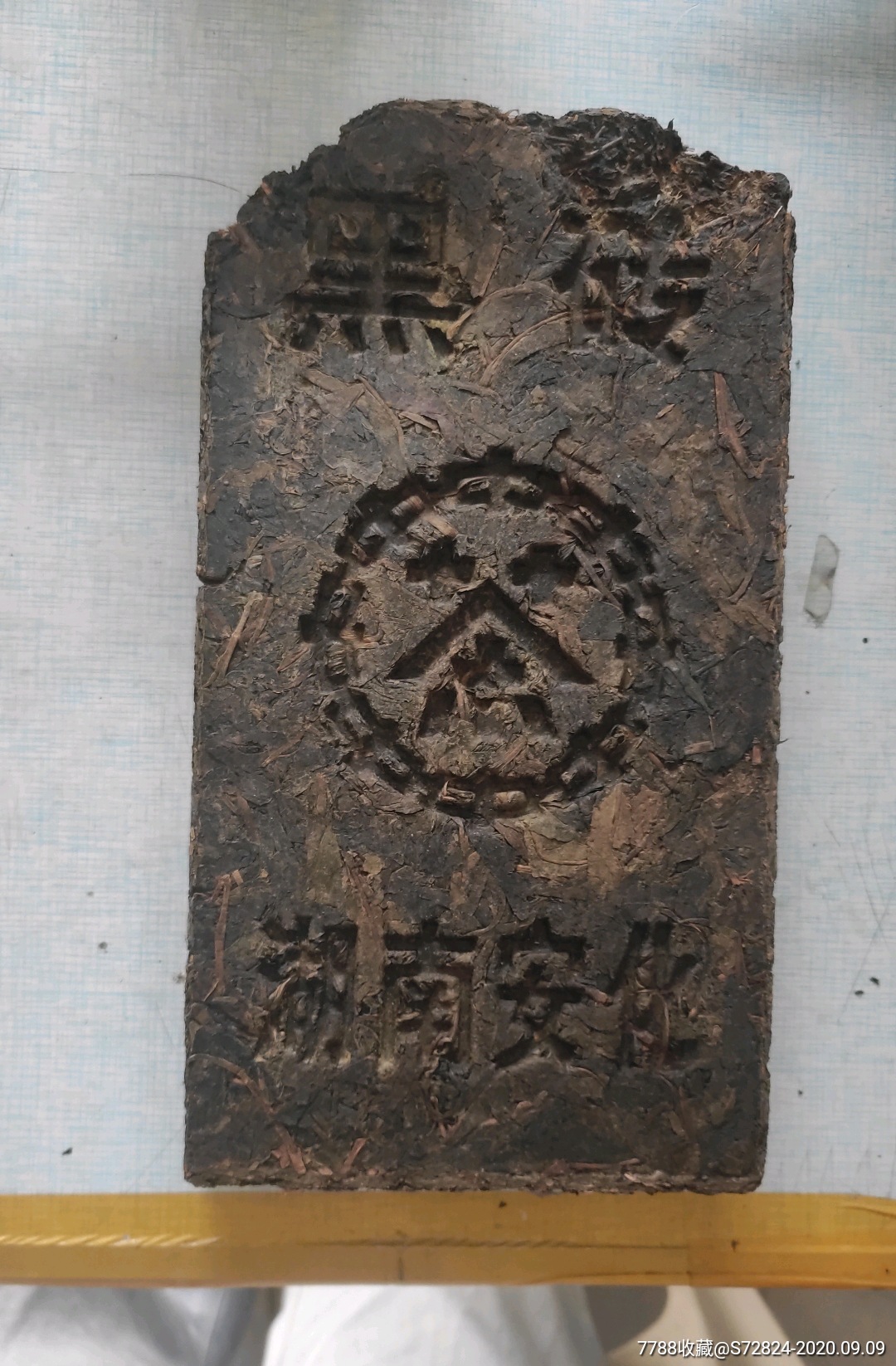 黑砖_老黑茶_第2张_7788茶具