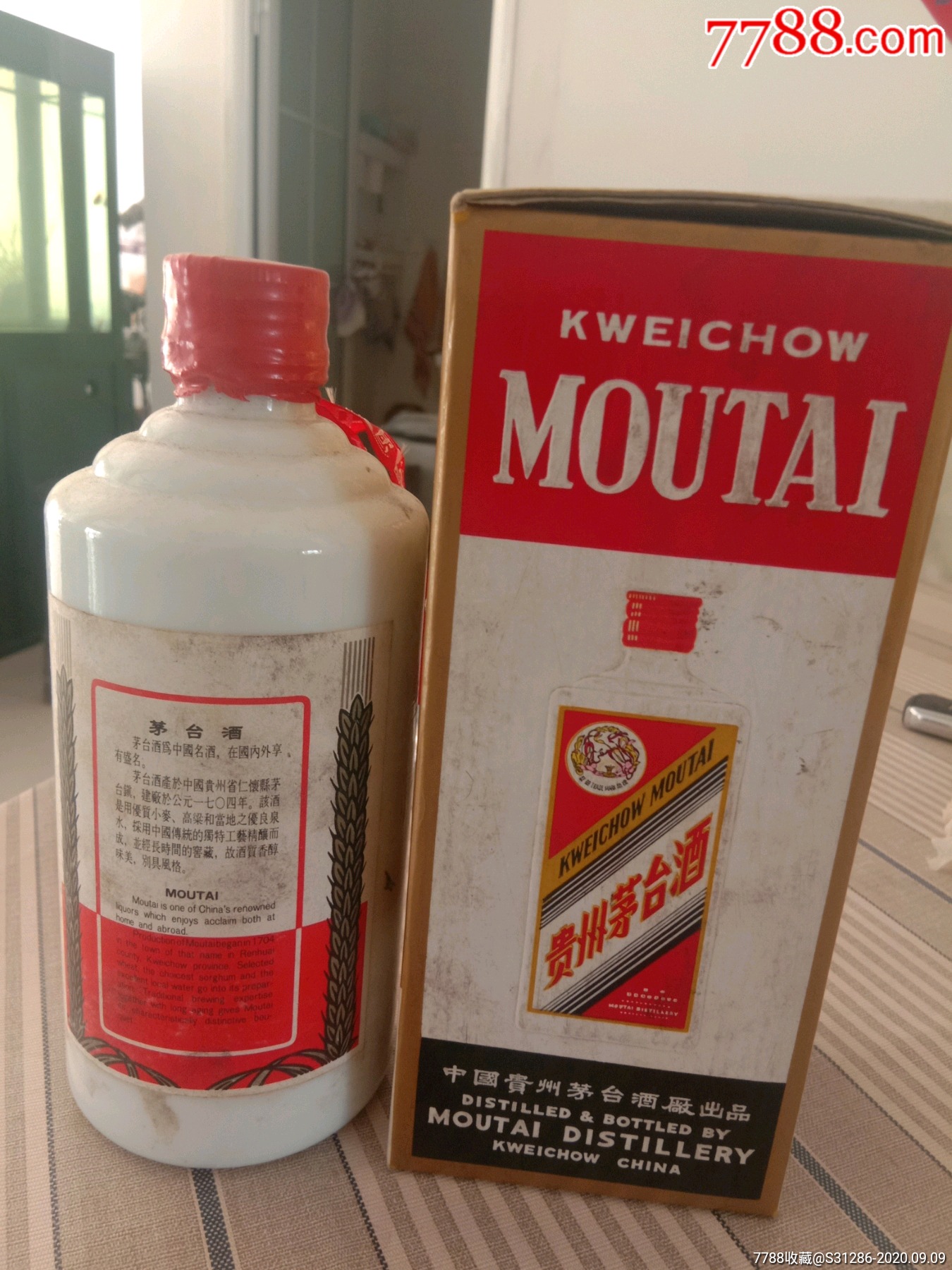 92年飛天茅臺