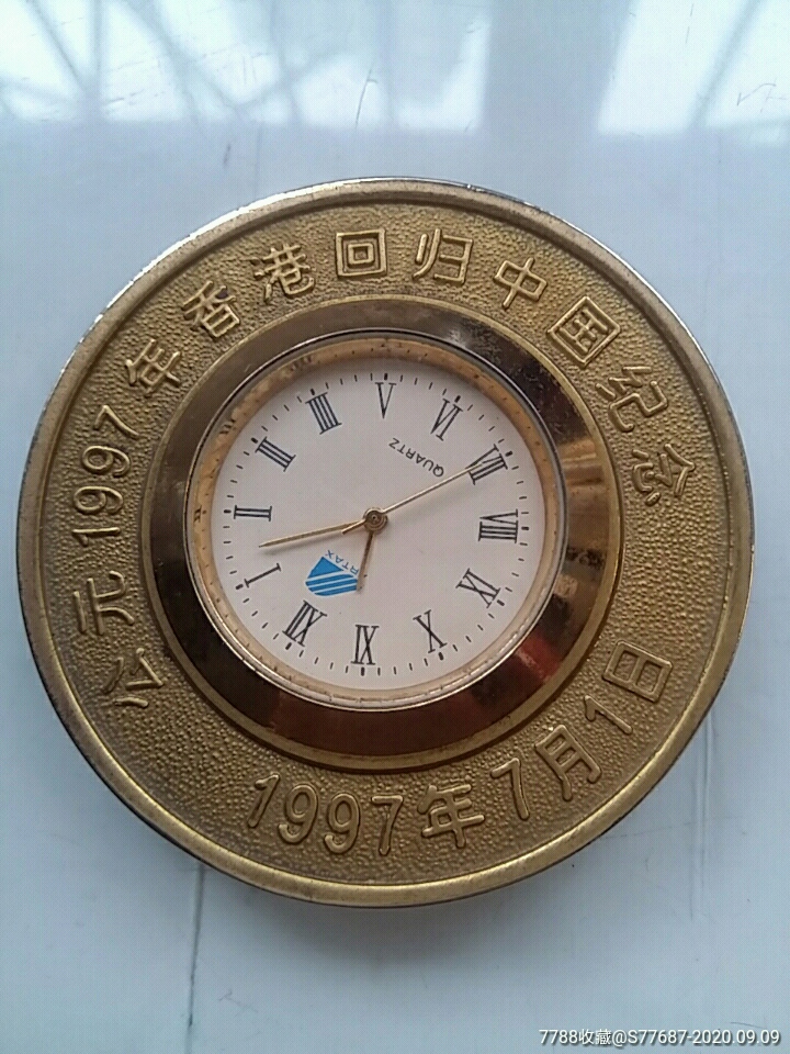 公元1997年香港回归中国纪念电子表