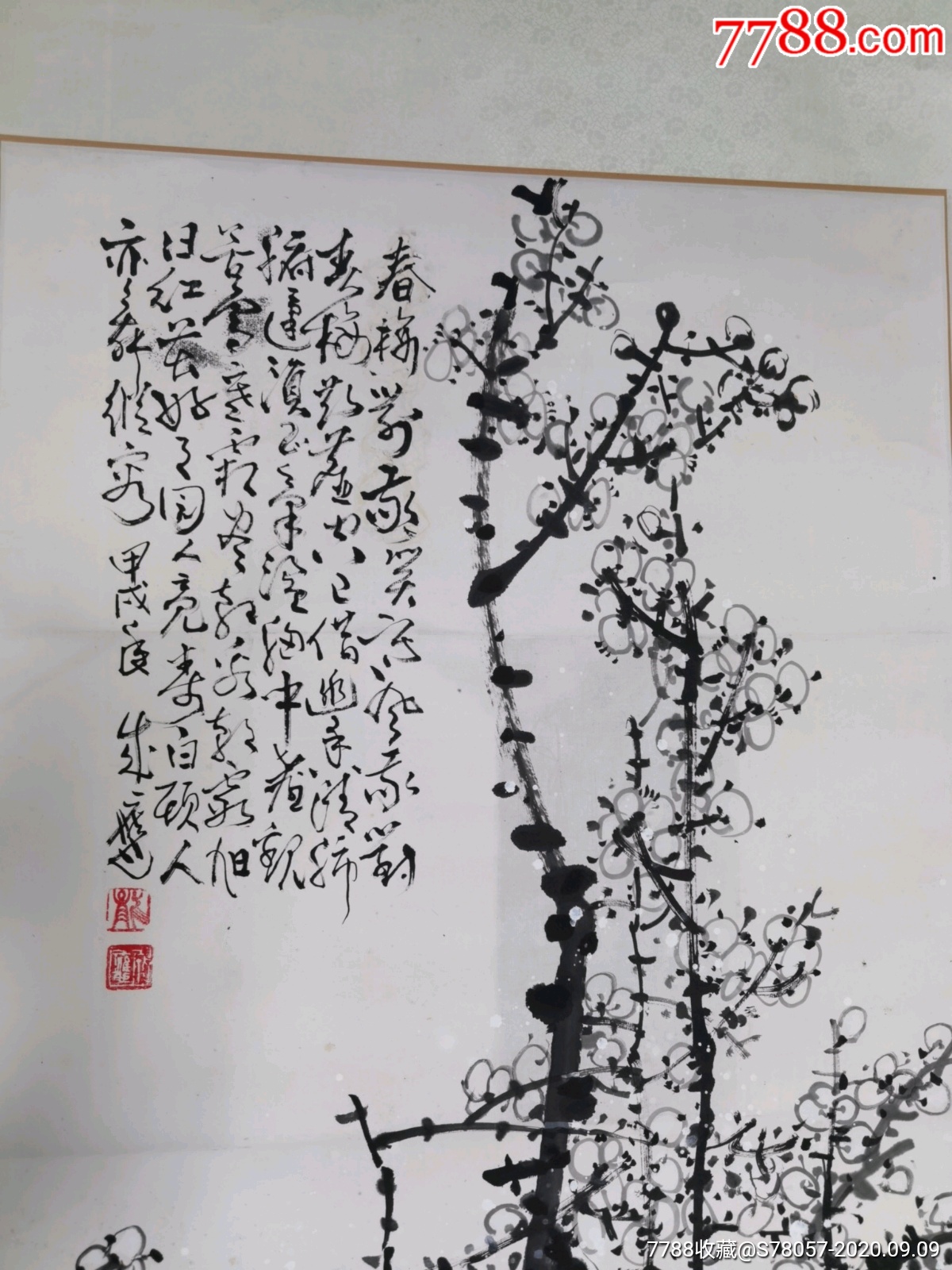 著名画家.龙成应.梅花画原作尺寸135x67厘米