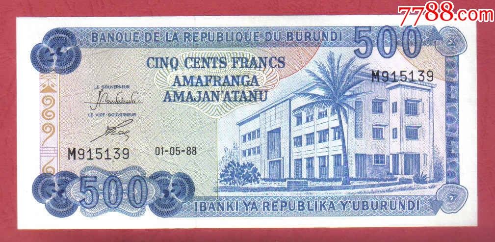 布隆迪1988年500法郎实物扫描unc