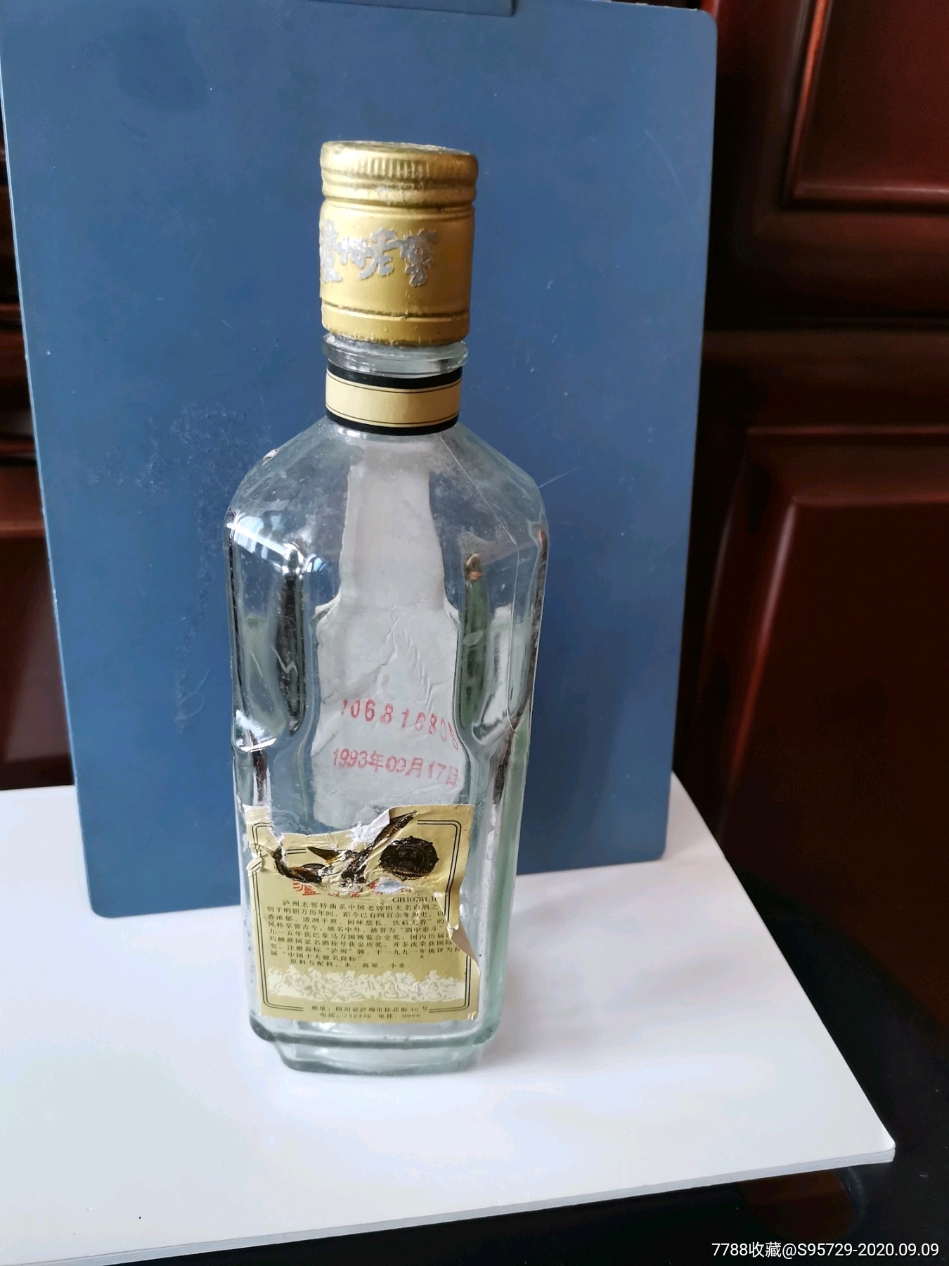 93年泸州老窖特曲酒瓶