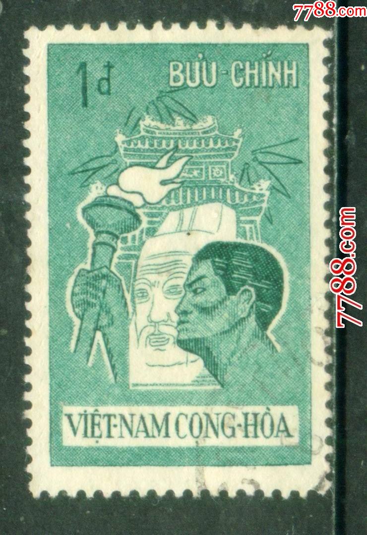越南南越1961年青年新道德运动孔子像孔庙信销邮票上品
