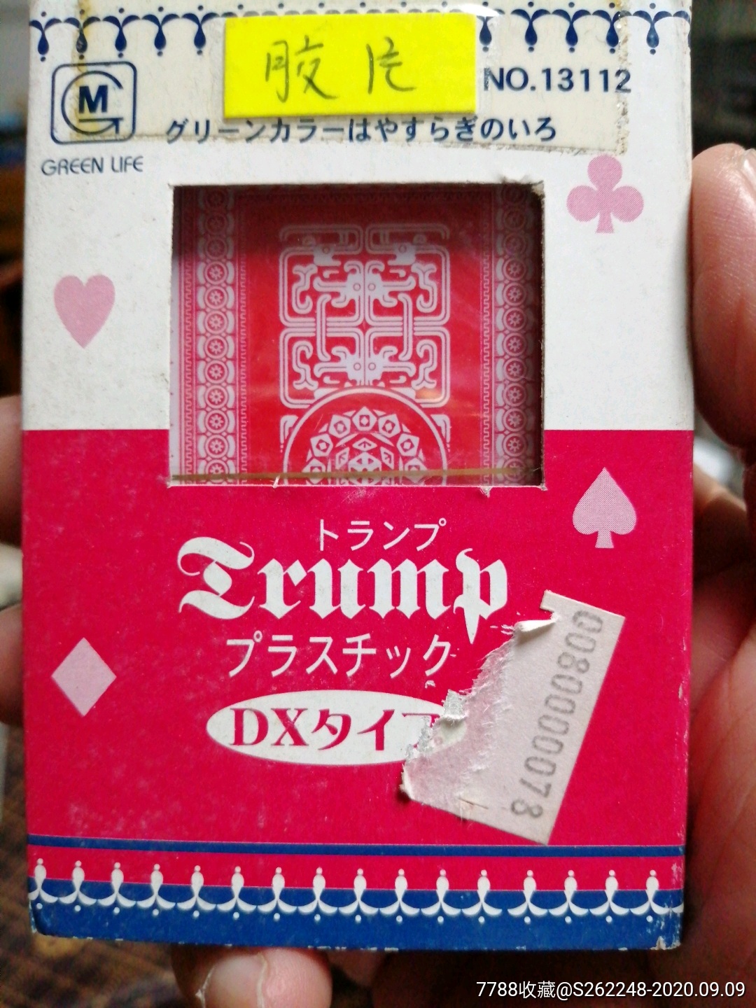 日本定牌塑胶扑克牌