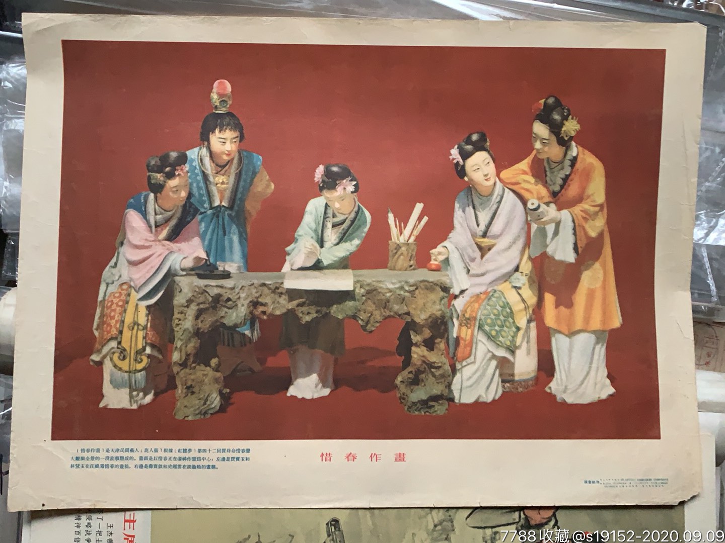 惜春作画(天津泥人张)