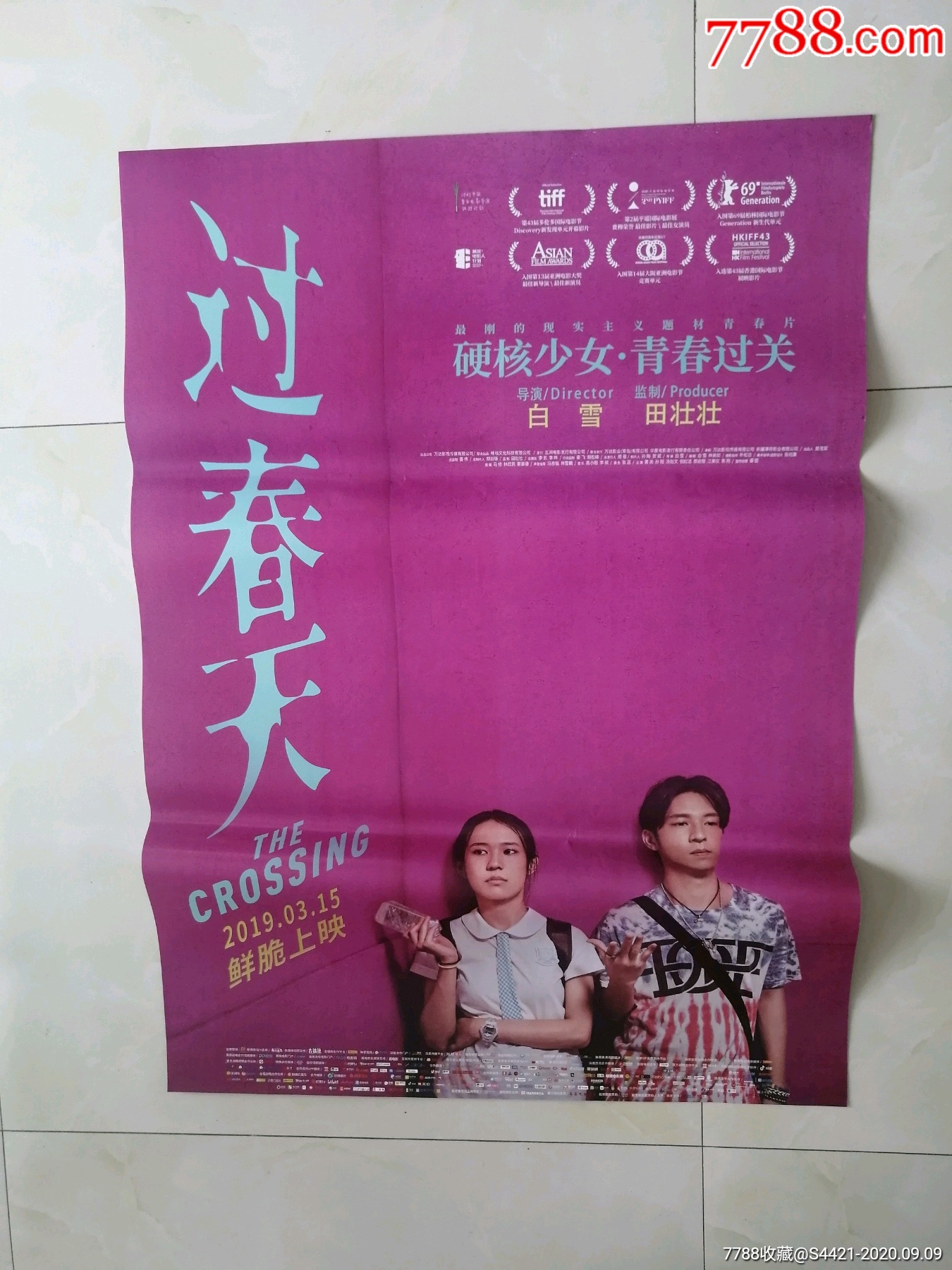 过春天-电影海报-7788电影海报