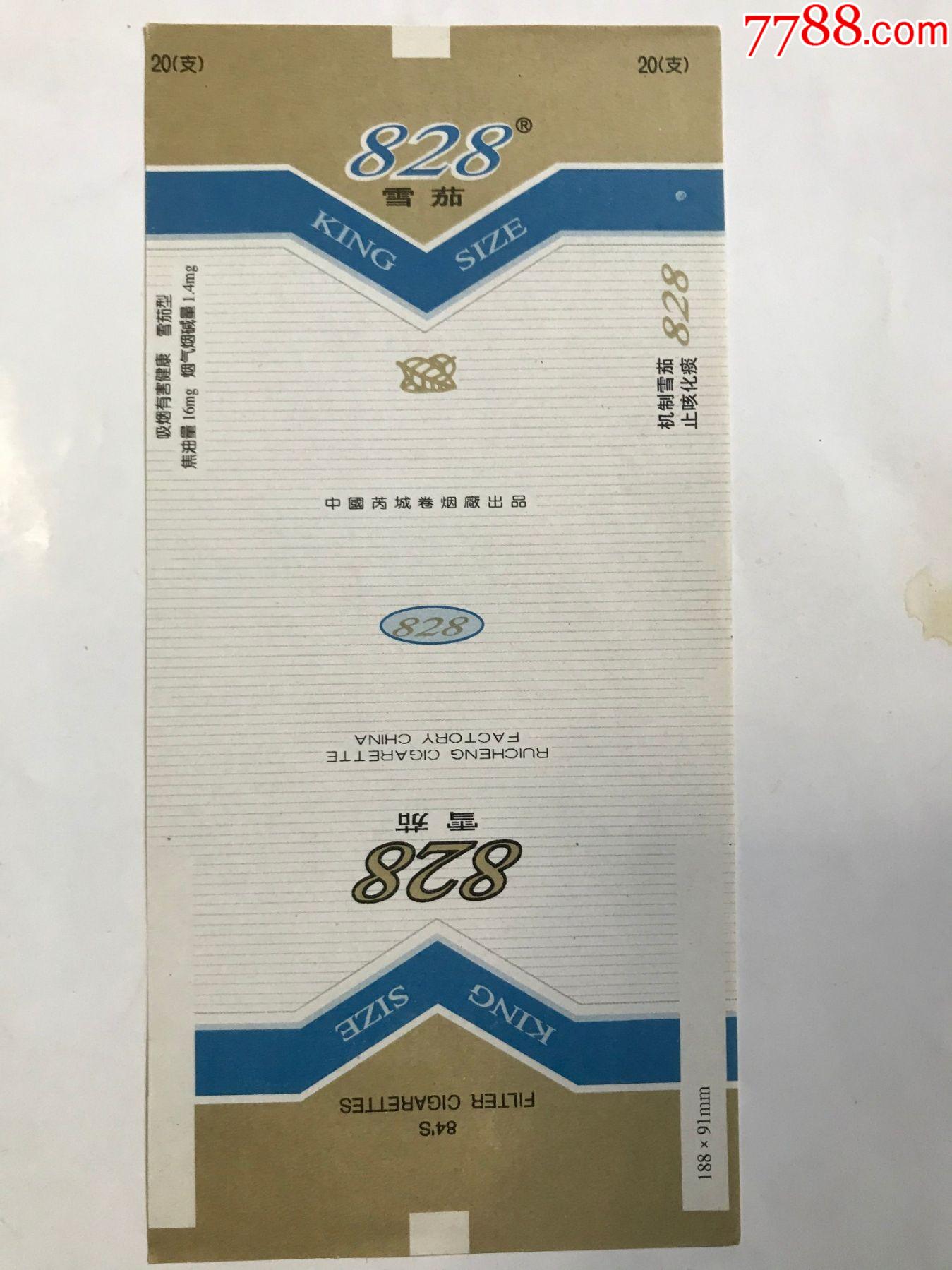 828.雪茄型.焦油量16