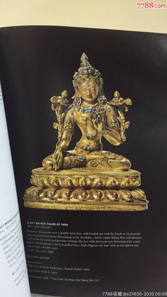 佳士得佛像拍卖图册