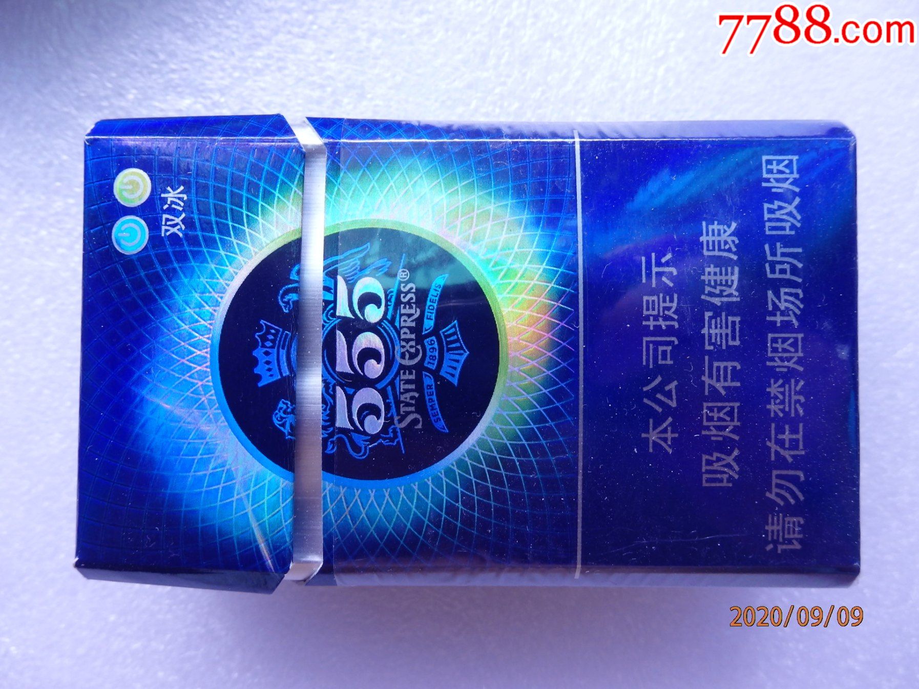 三五牌--带二维码烟盒1个