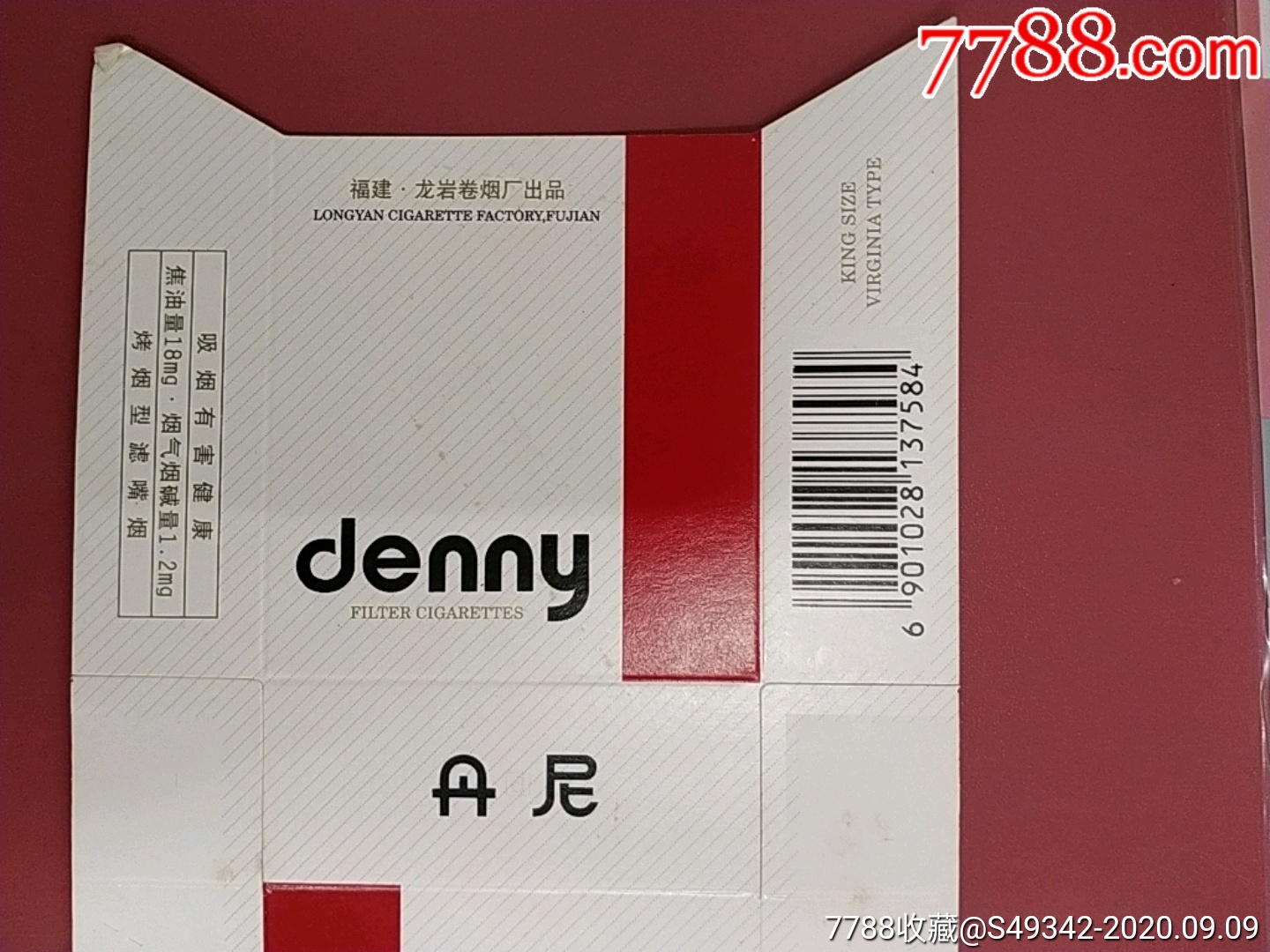 福建龙岩卷烟厂出品丹尼香烟烟标