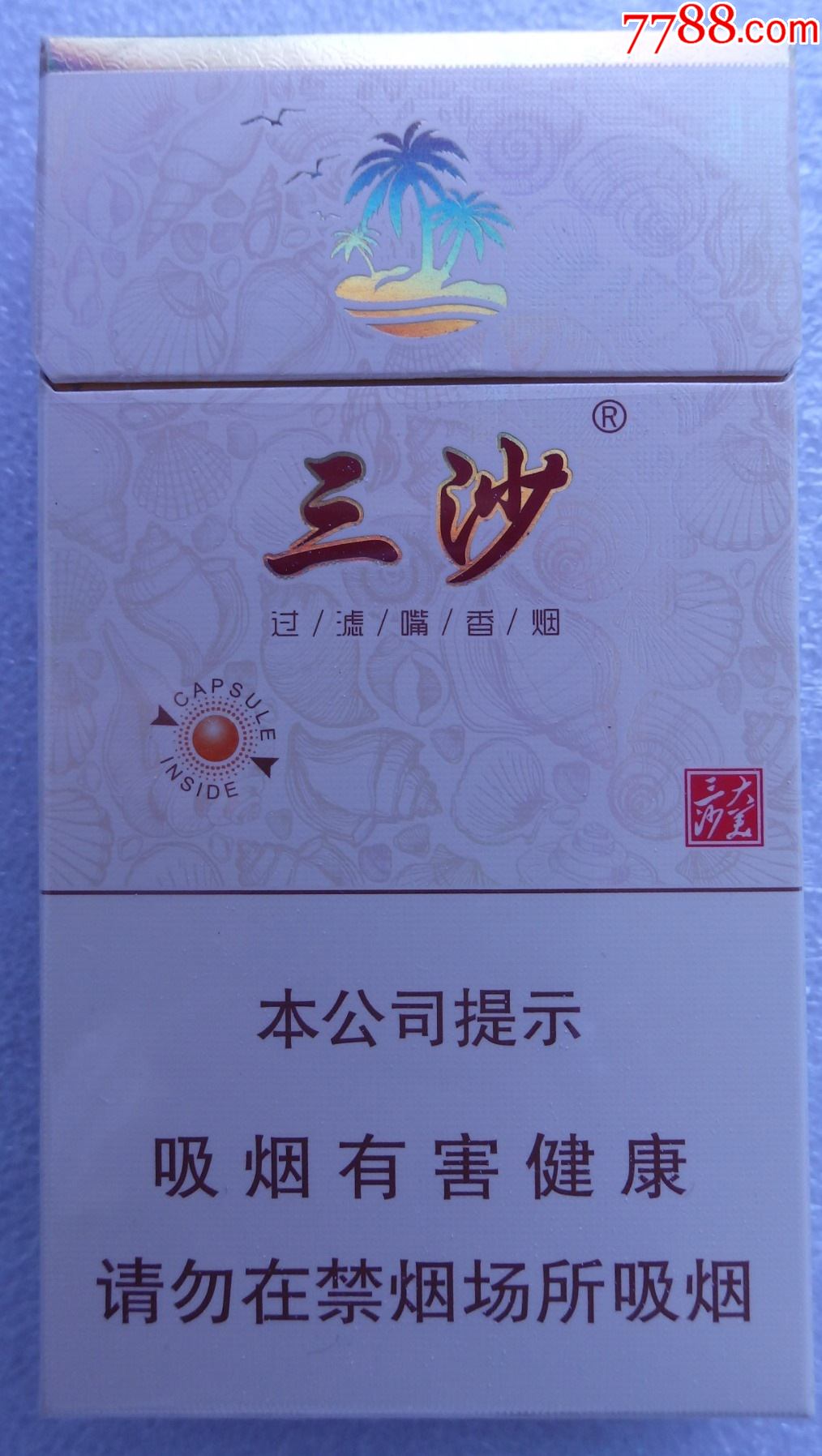 三沙烟焦油量图片