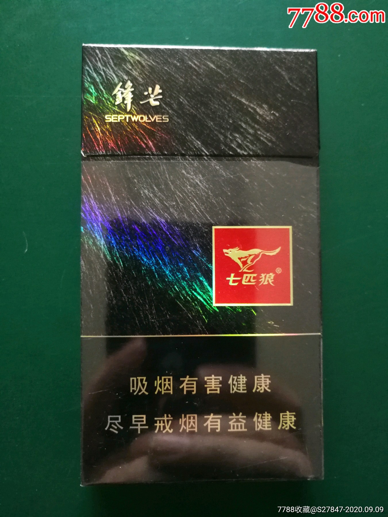 七匹狼香烟 非卖品图片