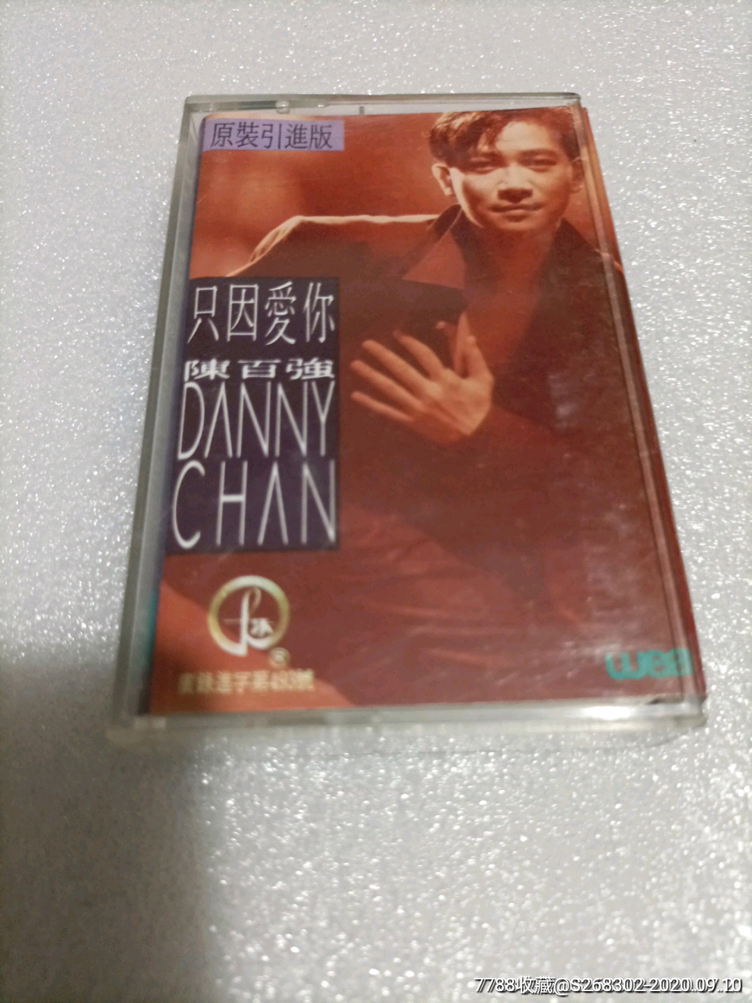 陈百强,只因爱你