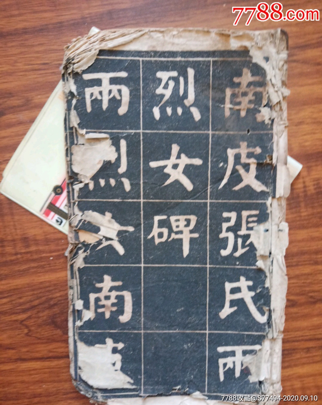 拓片南皮张氏两烈女碑