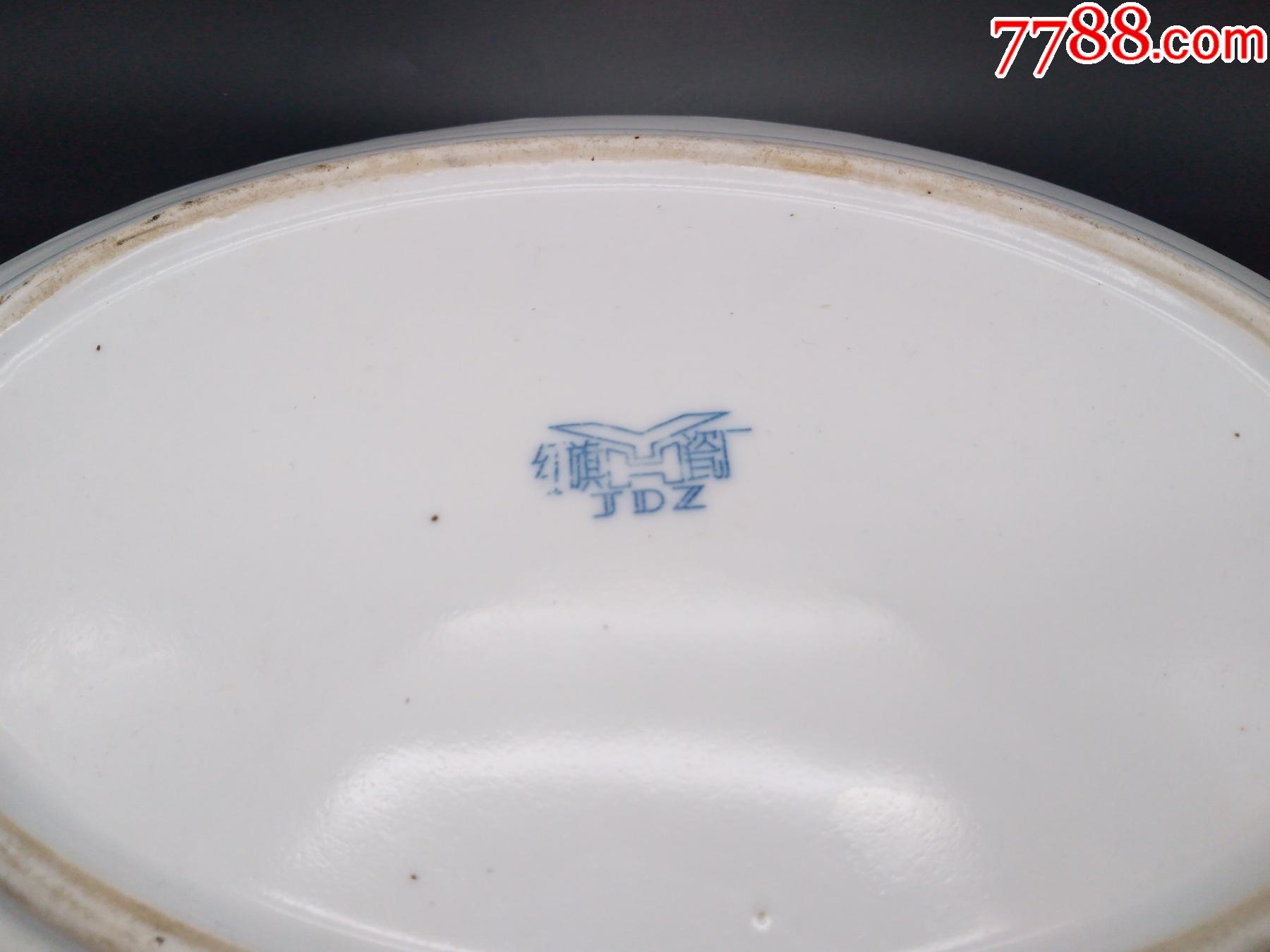 60年代红旗瓷厂~洋莲大鱼盘