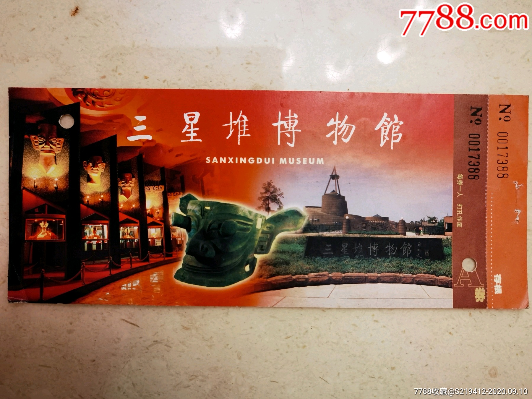 三星堆博物馆参观券_旅游景点门票【老川南杂货铺】_第1张_7788门票