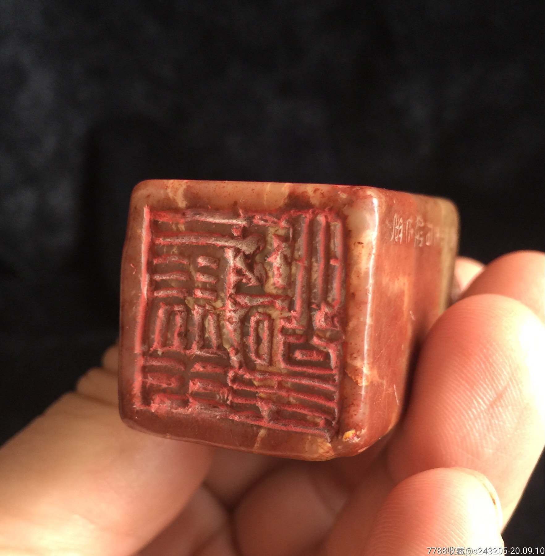 民国初老印章(王石经款)