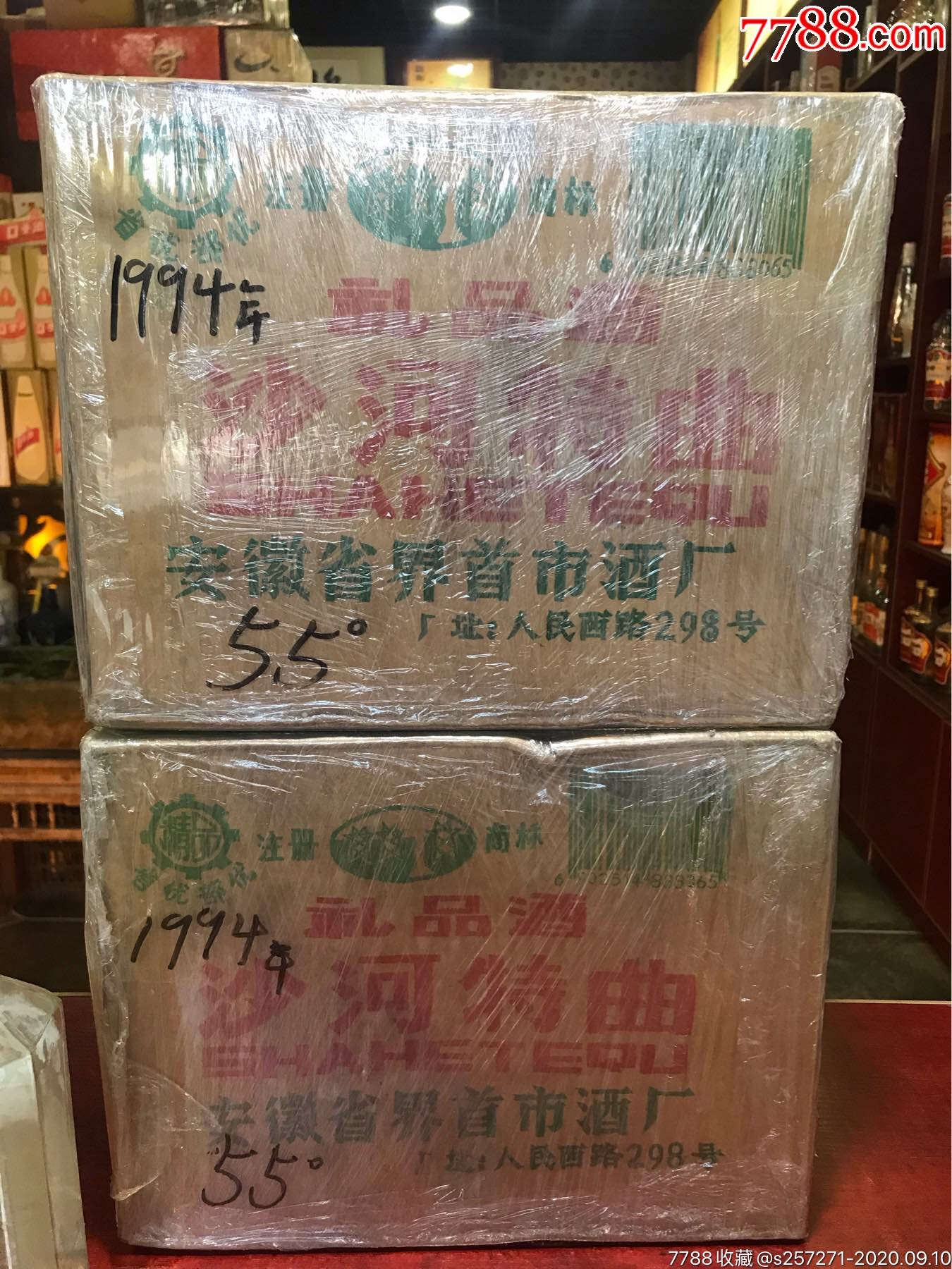 沙河特曲(2件24瓶)不零售