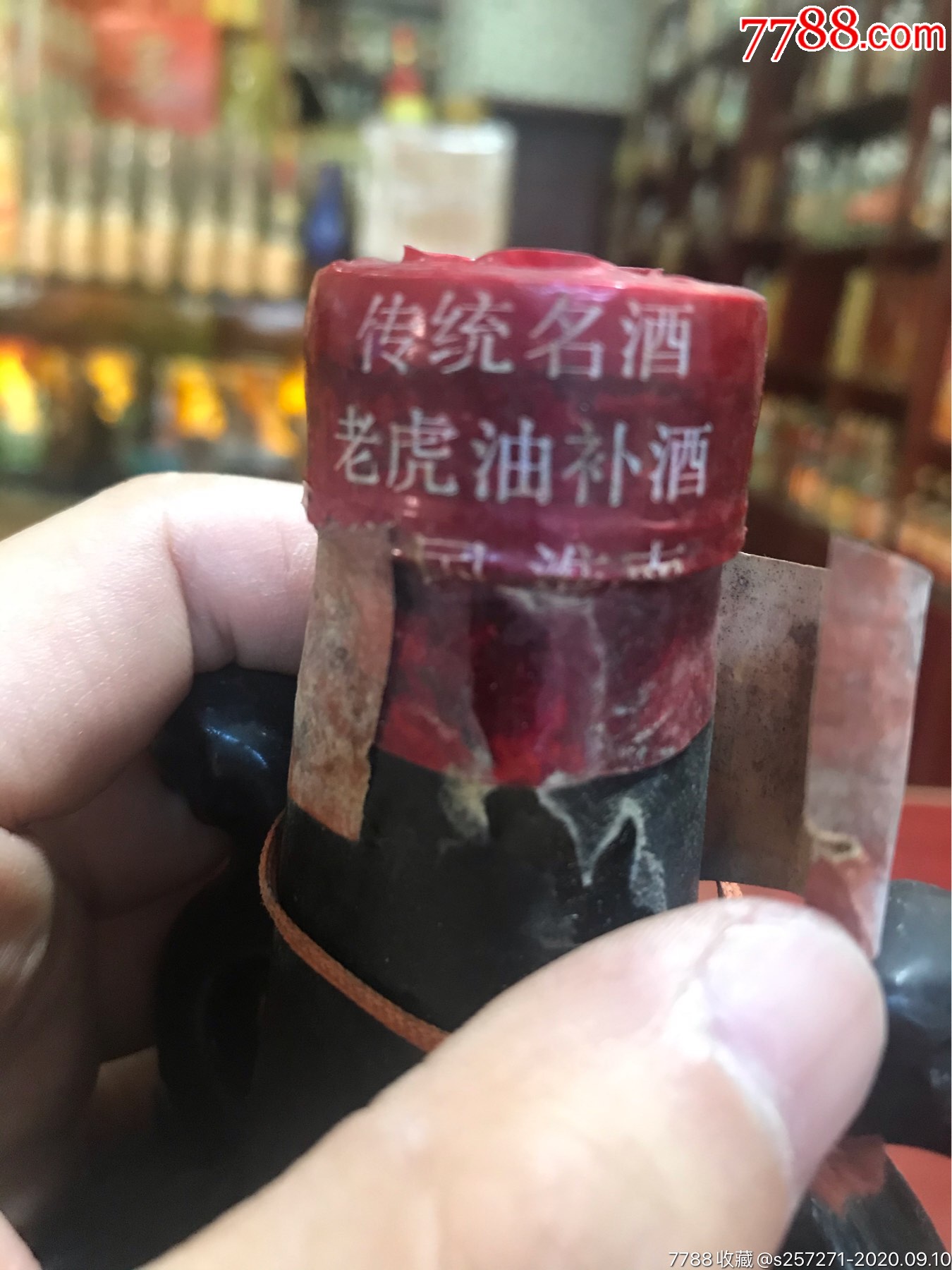 淮南老虎油酒图片