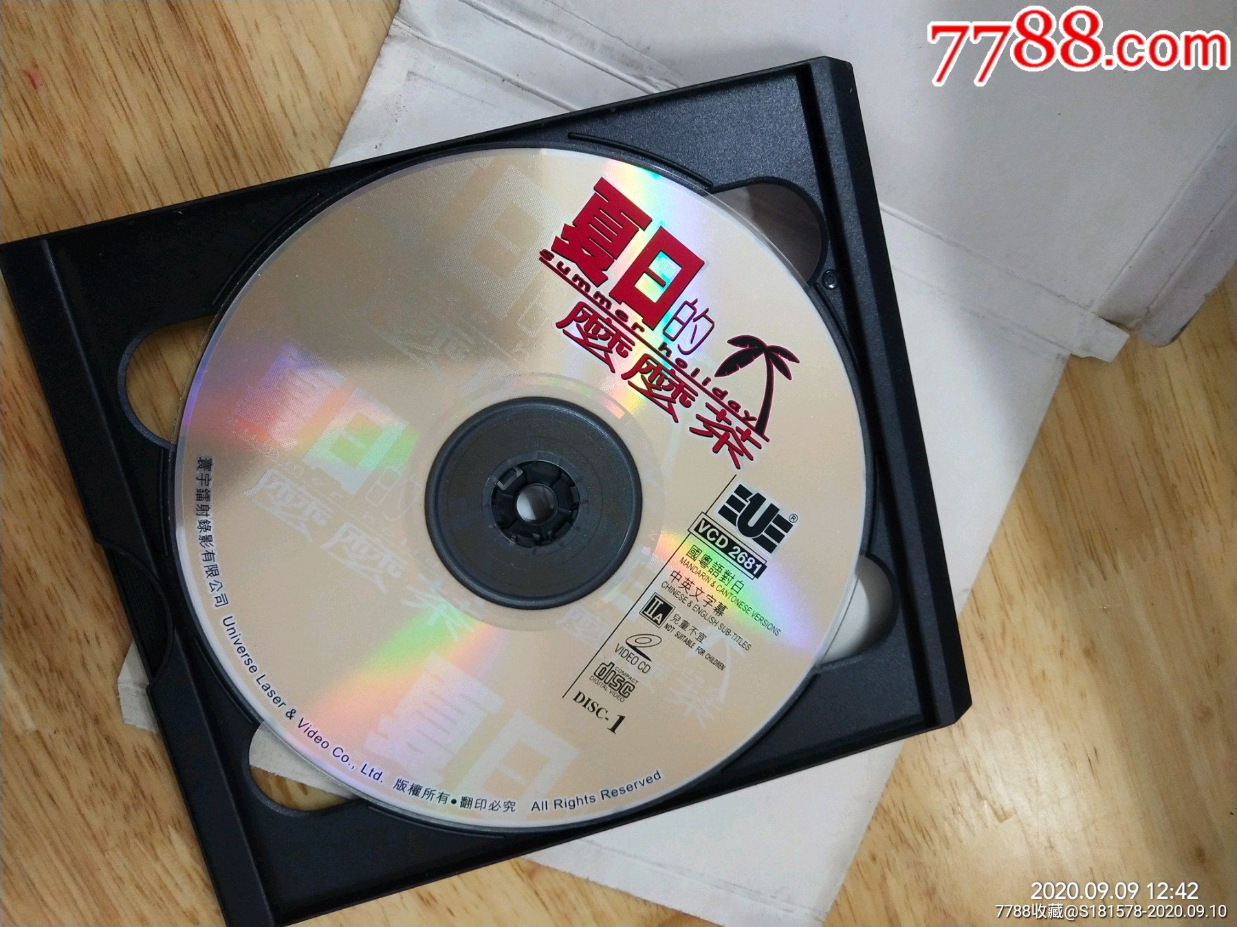 版任贤齐郑秀文夏日的么么茶