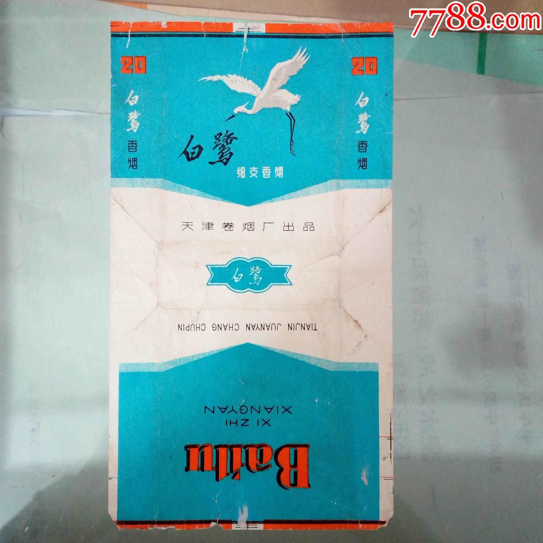 拆报标天津卷烟厂出品白鹭牌烟烟标