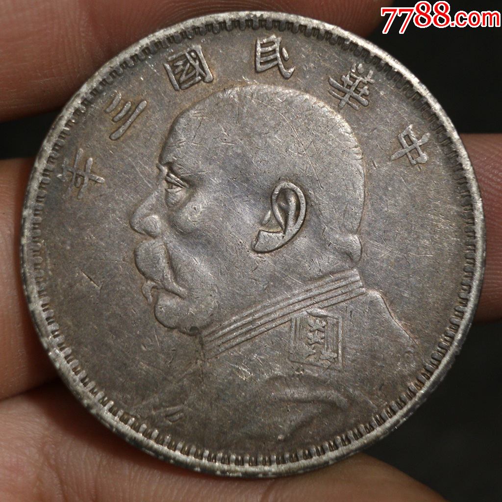 甘肃版大刀年民国三年袁大头洋银币银元银币大洋银圆