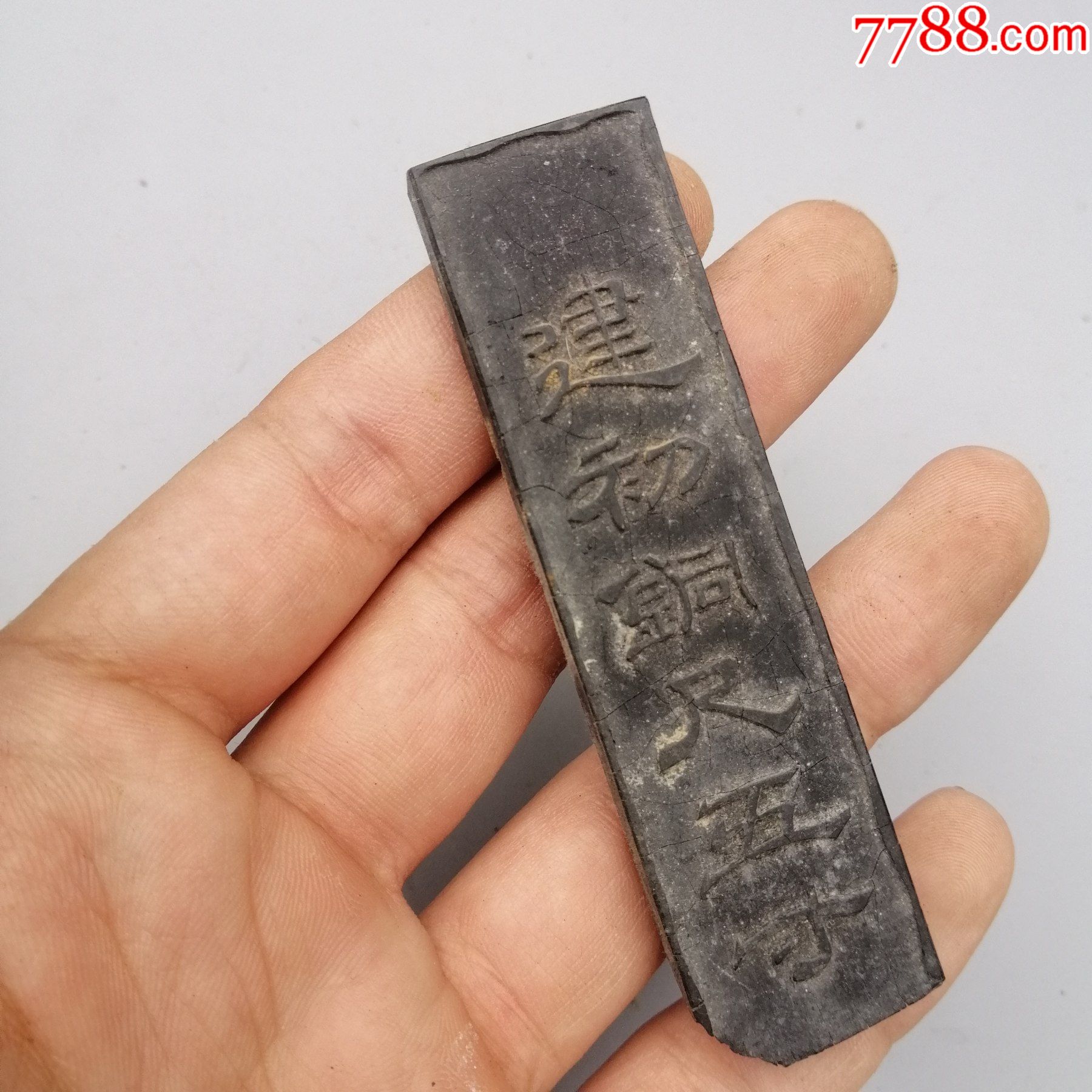 清代时期胡开文老墨建初铜尺五寸,东西漂亮,喜欢抓紧了,地道老东西