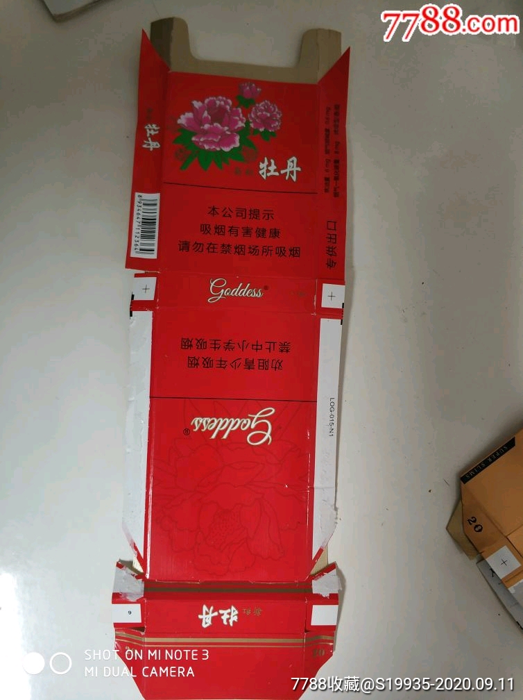 红牡丹细支扁盒图片