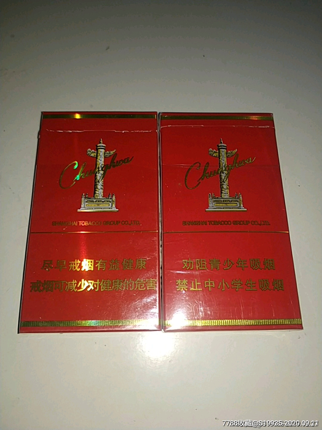 鸡年限量版中华香烟图片