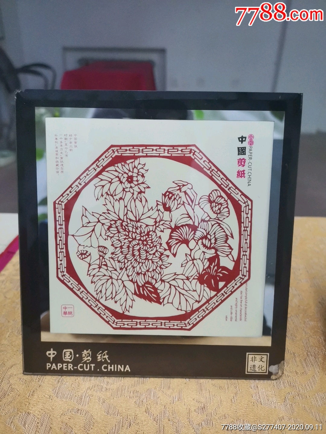 两幅精美剪纸艺术人物,花卉装裱摆件齐出_剪纸/窗花_作品图片_收藏